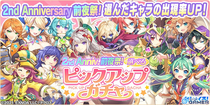 「れじぇくろ!」で最大100連分引ける「2nd Anniv.前夜祭!1日1回10連無料ガチャ」が開催!新衣装のソロモンが登場するガチャもの画像