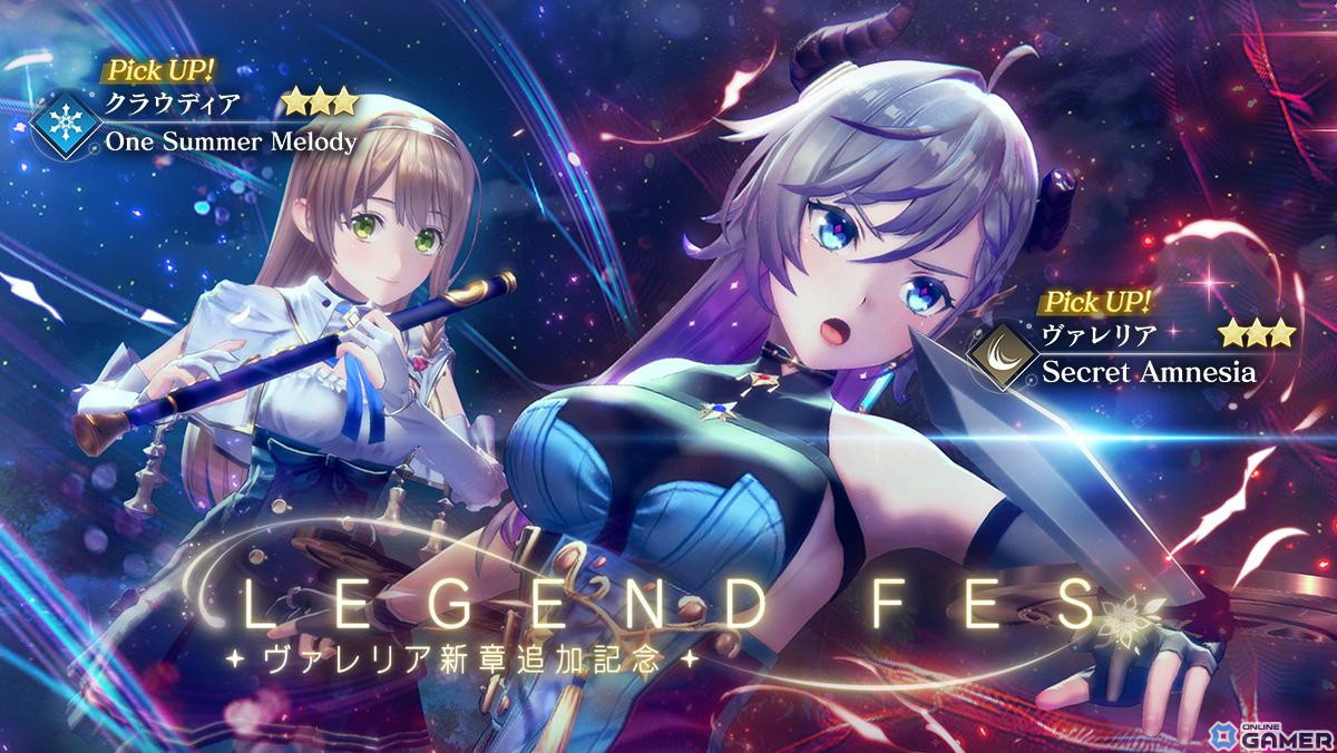 「レスレリアーナのアトリエ」メインストーリー4章追加！ヴァレリア、クラウディアがピックアップされるガチャものスクリーンショット2