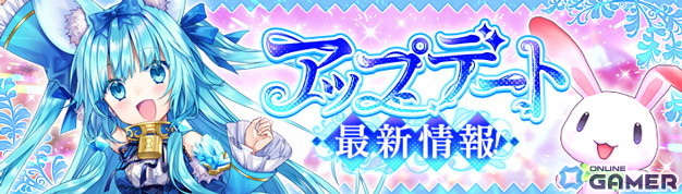 「幻想神域 -Another Fate-」で10周年記念の前夜祭イベントが開催！花をあしらった武器アバター傘華刀も登場の画像