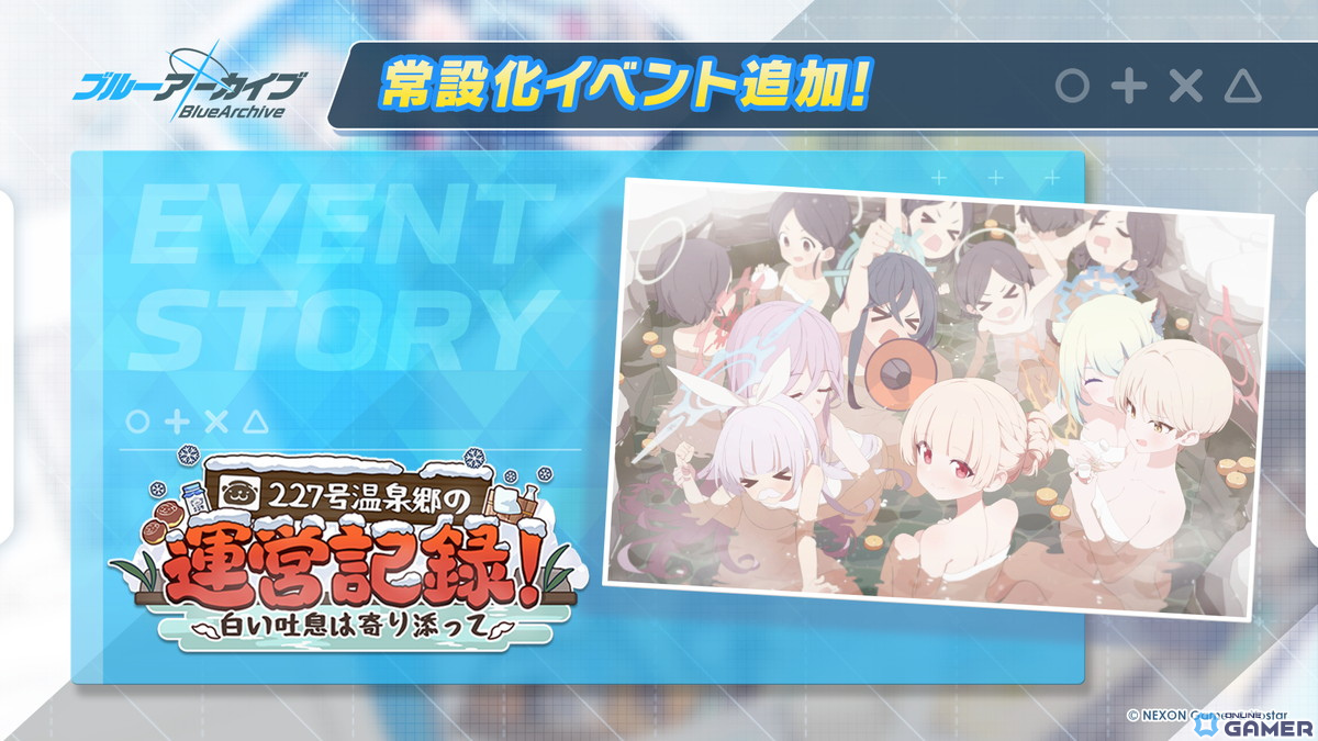 「ブルアカ」に温泉衣装の★3シグレ（CV：河瀬茉希）が登場！育成素材を獲得できる「シャーレの総決算 with 連邦生徒会」の開催ものスクリーンショット11