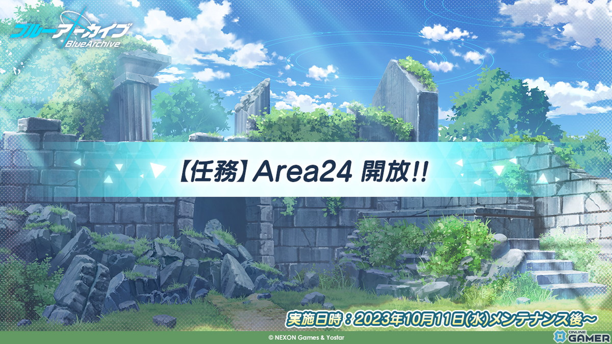 「ブルアカ」に温泉衣装の★3シグレ（CV：河瀬茉希）が登場！育成素材を獲得できる「シャーレの総決算 with 連邦生徒会」の開催ものスクリーンショット12