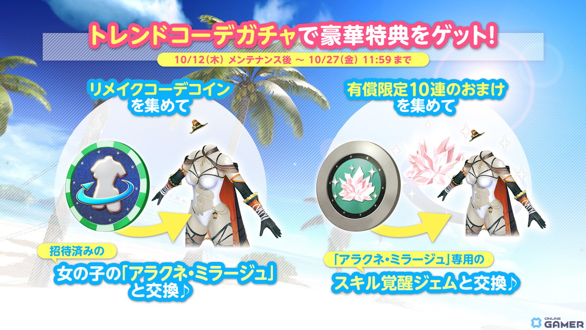 「DEAD OR ALIVE XVV」蜘蛛×魔女イメージのセクシーなSSR水着「アラクネ・ミラージュ」が登場!水に濡れると色が変化のスクリーンショット16