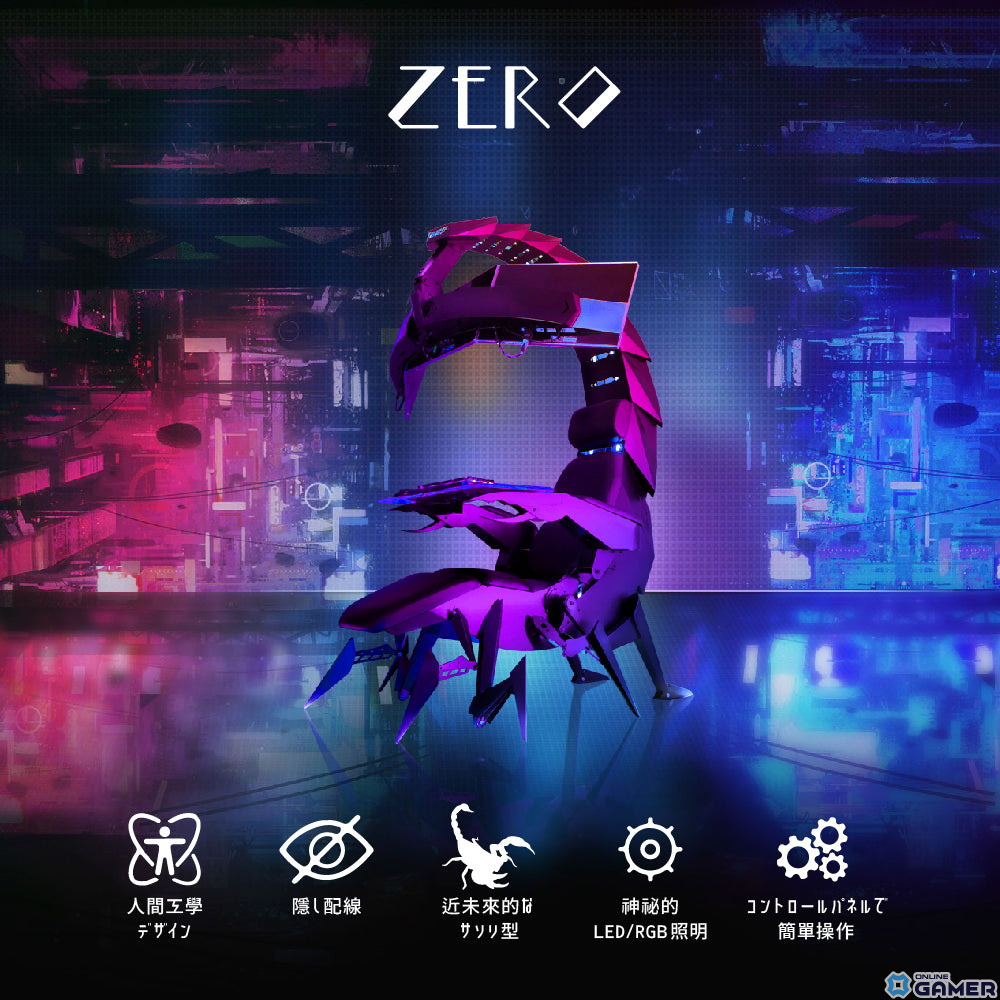 サソリ型ゲーミングチェア「GeeScorpion」が「ScorpTokyo ZERO」に改称し公式ストアを開設！販売価格が約150万円にの画像