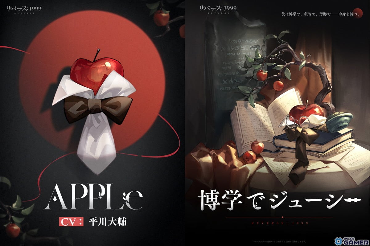「リバース:1999」役立たずの天才・Xや博学でジューシーなリンゴ・APPLeら本作に登場する個性的な男性キャラクターを紹介!の画像