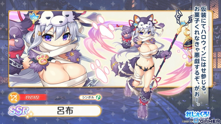 「れじぇくろ!」のメインクエスト第2部が開幕!ハロウィン衣装の呂布やガブリエルなどが登場するガチャものスクリーンショット4