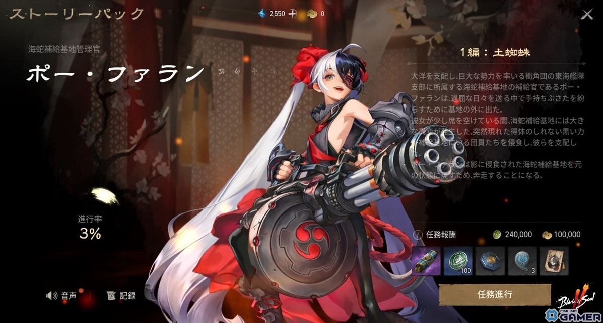 「ブレイドアンドソウル2」ポー・ファランになってプレイできる「ストーリーパック」が登場!パーティダンジョンの追加ものスクリーンショット1