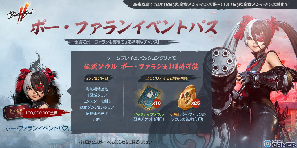 「ブレイドアンドソウル2」ポー・ファランになってプレイできる「ストーリーパック」が登場!パーティダンジョンの追加ものスクリーンショット5