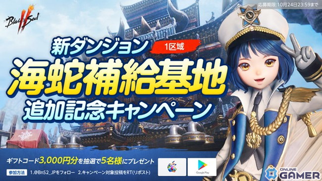 「ブレイドアンドソウル2」ポー・ファランになってプレイできる「ストーリーパック」が登場!パーティダンジョンの追加ものスクリーンショット7