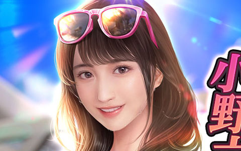 「ハーレムオブトーキョー」セクシー女優・小野六花さんが登場！ゲーム内に登場する衣装のサイン入りチェキのプレゼントも