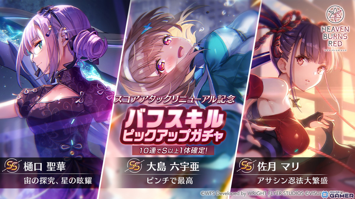 「ヘブバン」に新衣装のSS神崎アーデルハイドやSS李映夏が登場!最大30回無料で引けるログインガチャものスクリーンショット12