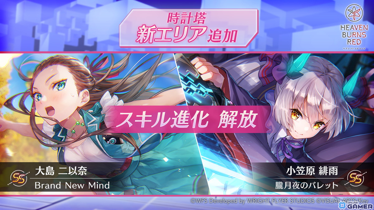 「ヘブバン」に新衣装のSS神崎アーデルハイドやSS李映夏が登場!最大30回無料で引けるログインガチャものスクリーンショット13