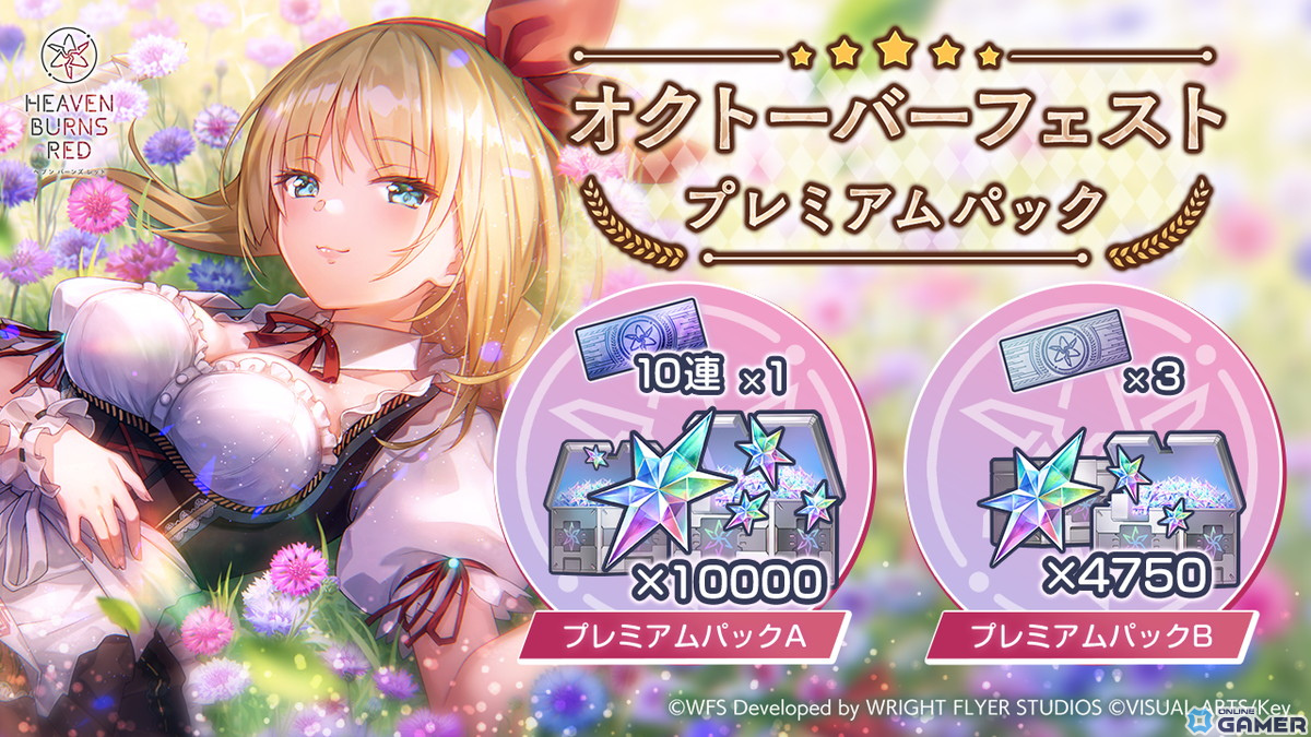 「ヘブバン」に新衣装のSS神崎アーデルハイドやSS李映夏が登場!最大30回無料で引けるログインガチャものスクリーンショット5