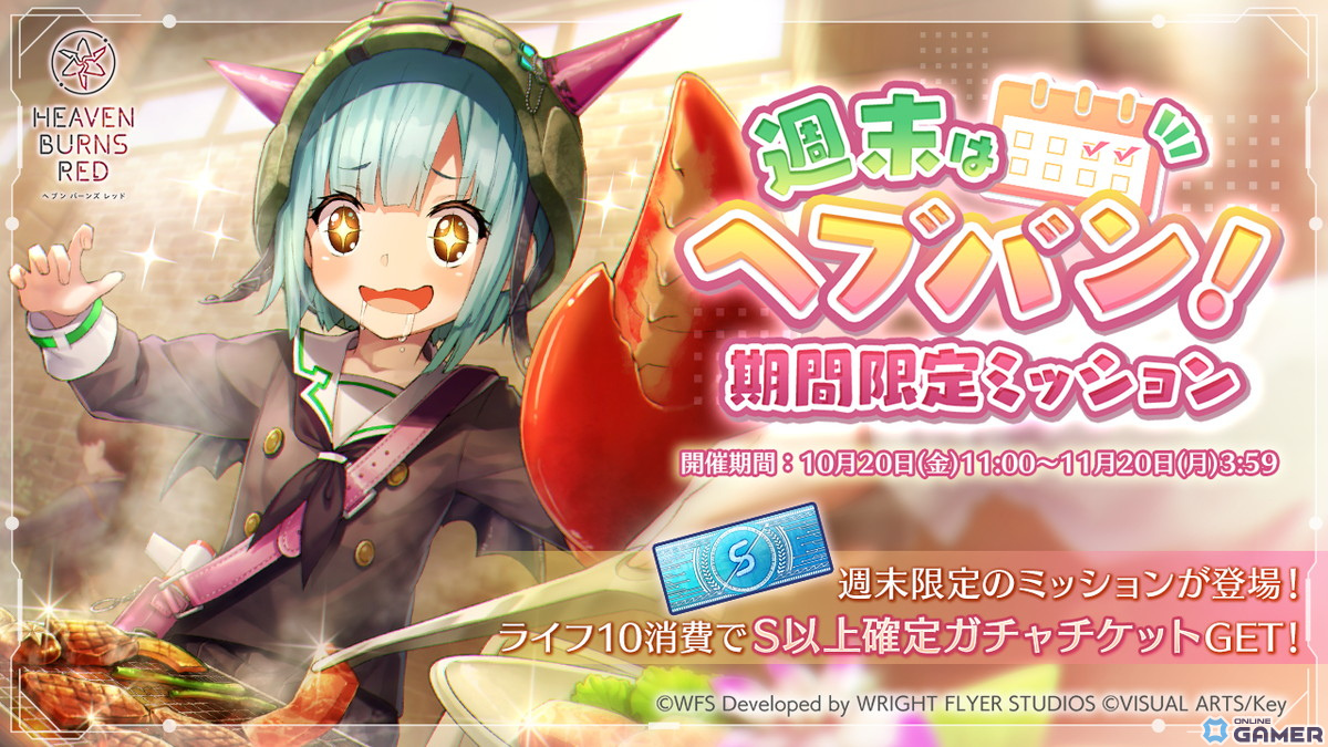 「ヘブバン」に新衣装のSS神崎アーデルハイドやSS李映夏が登場!最大30回無料で引けるログインガチャものスクリーンショット8