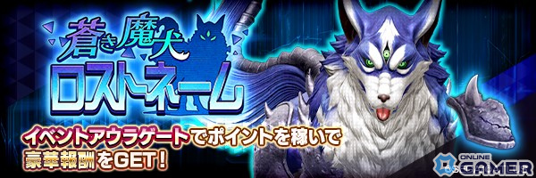 「D×2 メガテン」“存在理由と自分探し”がテーマの★5悪魔「魔獣 ロストネーム」が登場!最大100回の無料召喚も開催中の画像