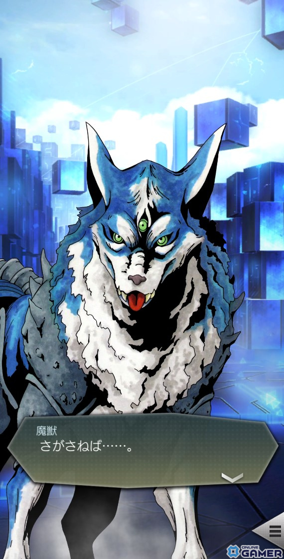 「D×2 メガテン」“存在理由と自分探し”がテーマの★5悪魔「魔獣 ロストネーム」が登場!最大100回の無料召喚も開催中の画像