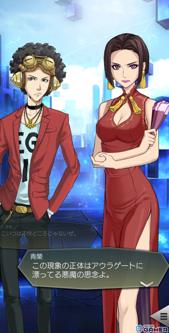 「D×2 メガテン」“存在理由と自分探し”がテーマの★5悪魔「魔獣 ロストネーム」が登場!最大100回の無料召喚も開催中の画像