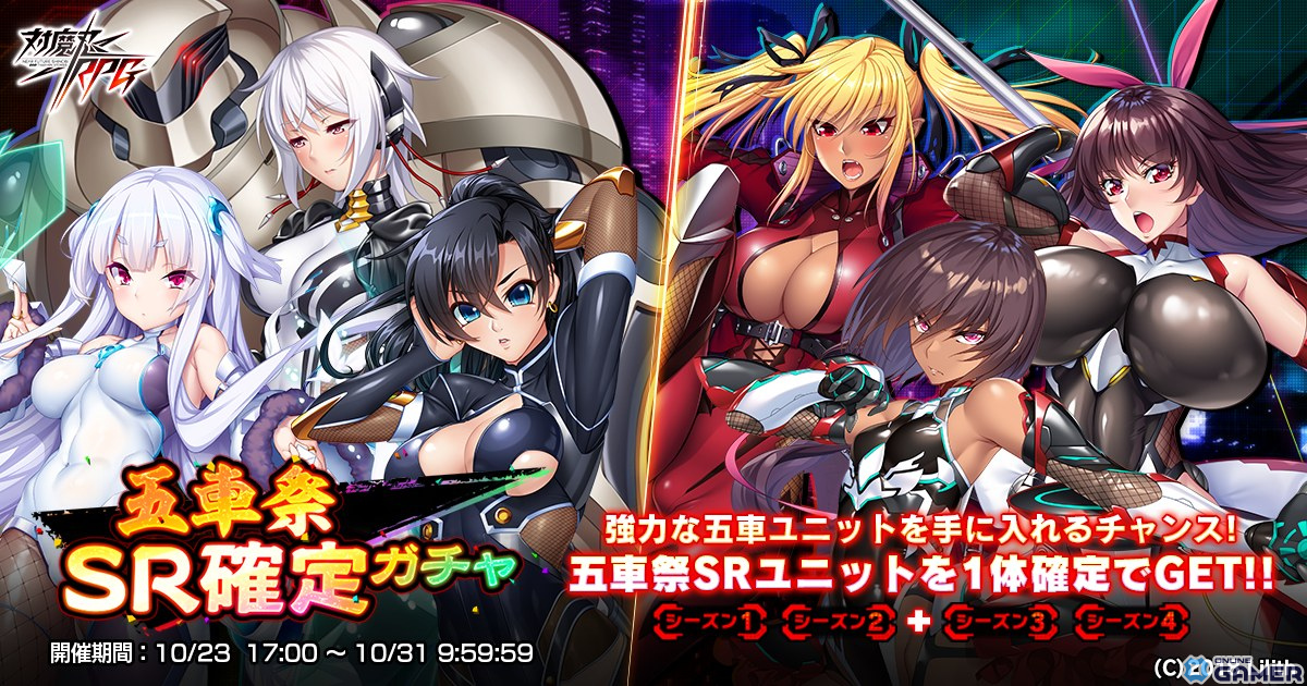 「対魔忍RPG」にてメインクエスト63章「終末世界の救い方」が公開!復刻ストーリーイベント「未来からの皇女さま」も開催のスクリーンショット1