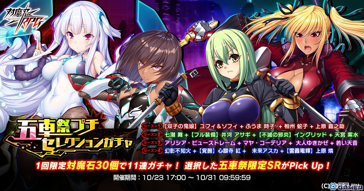 「対魔忍RPG」にてメインクエスト63章「終末世界の救い方」が公開!復刻ストーリーイベント「未来からの皇女さま」も開催のスクリーンショット2