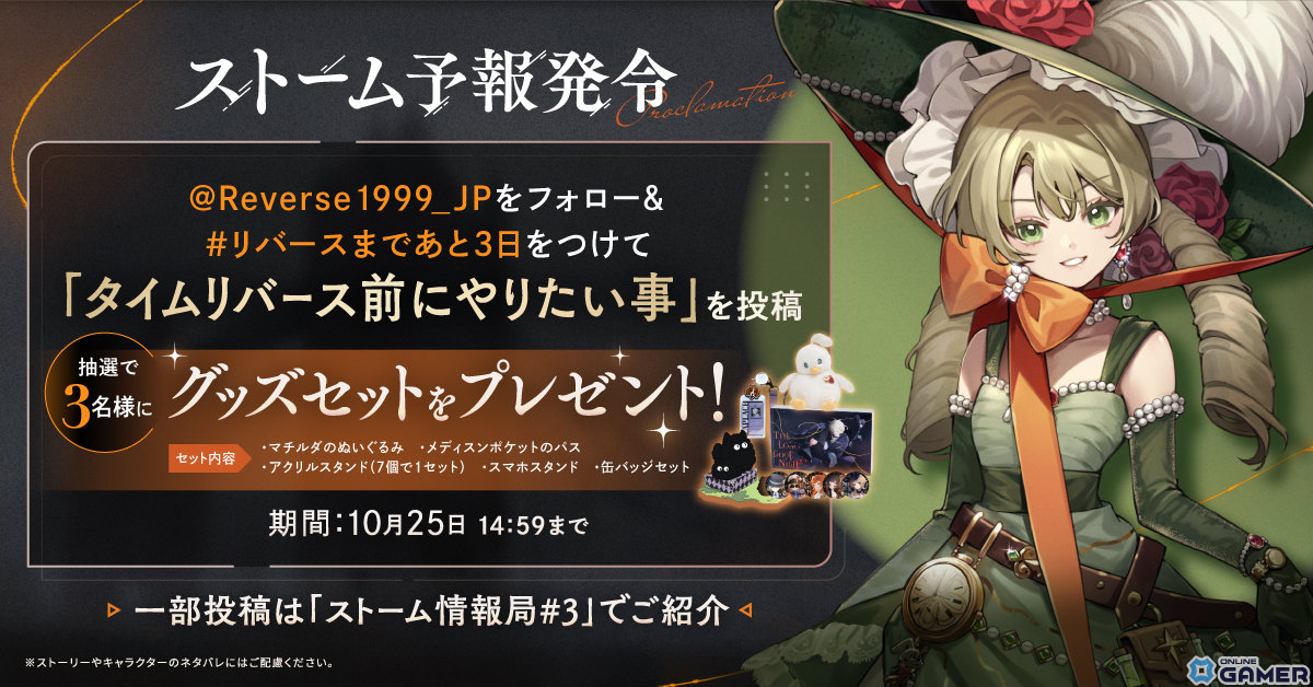 「リバース：1999」天真爛漫な錬金術師・サザビー（CV：伊藤美来）のカウントダウンイラスト＆PVが公開！の画像