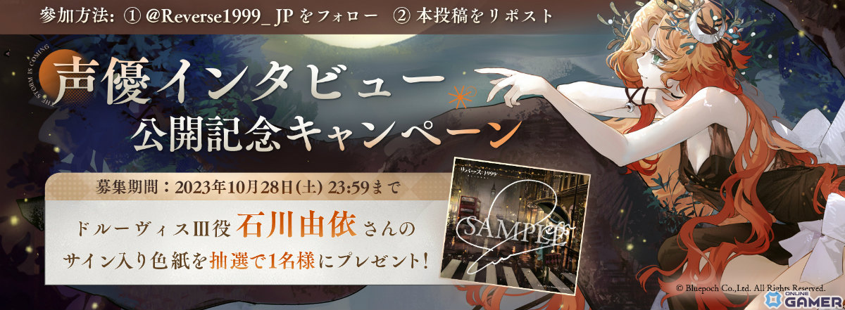 「リバース：1999」天真爛漫な錬金術師・サザビー（CV：伊藤美来）のカウントダウンイラスト＆PVが公開！の画像