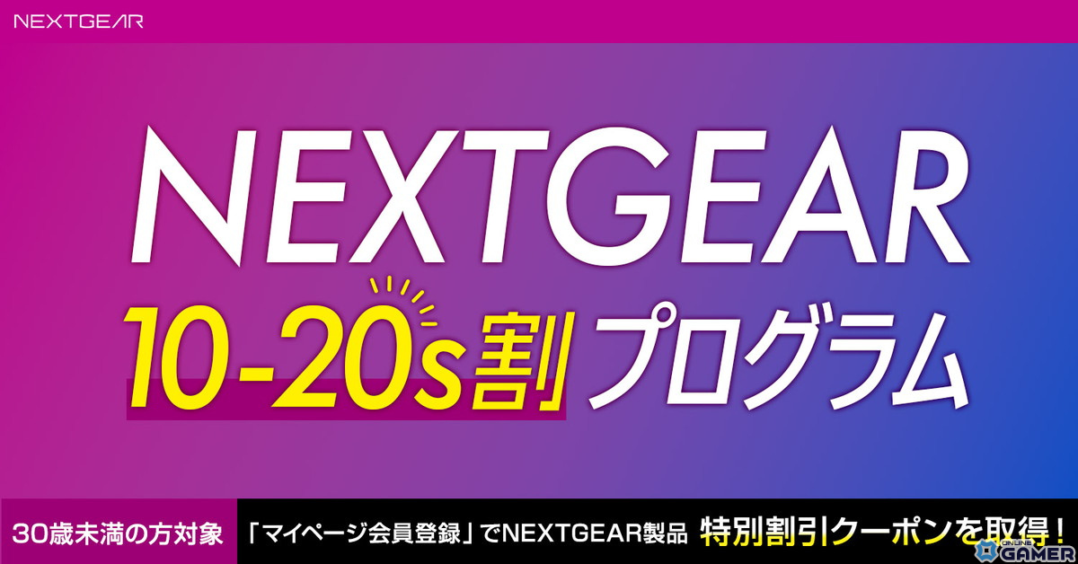マウスコンピューター、NEXTGEARブランド初のゲーミングノートPC「NEXTGEAR J6」シリーズを12万円台から発売！の画像