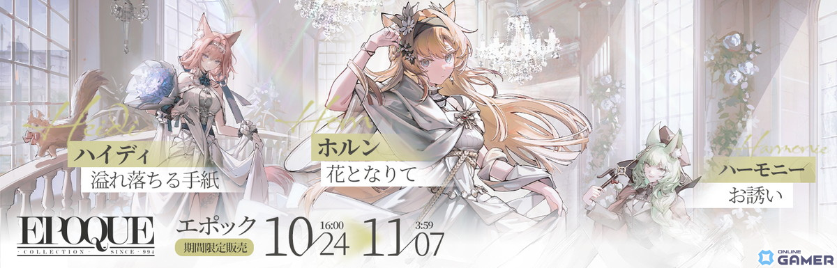 「アークナイツ」でメインテーマ 第十二章「驚靂蕭然」が公開！新オペレーターの★6イネス（CV：恒松あゆみ）が登場のスクリーンショット10