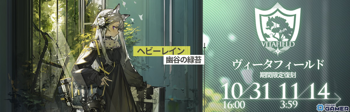 「アークナイツ」でメインテーマ 第十二章「驚靂蕭然」が公開！新オペレーターの★6イネス（CV：恒松あゆみ）が登場のスクリーンショット13