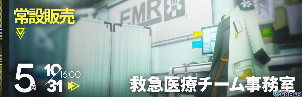 「アークナイツ」でメインテーマ 第十二章「驚靂蕭然」が公開！新オペレーターの★6イネス（CV：恒松あゆみ）が登場のスクリーンショット15