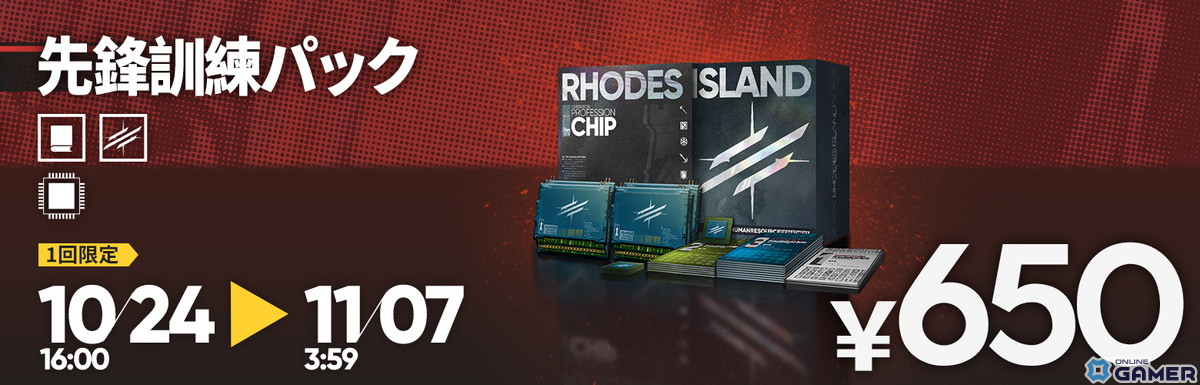 「アークナイツ」でメインテーマ 第十二章「驚靂蕭然」が公開！新オペレーターの★6イネス（CV：恒松あゆみ）が登場のスクリーンショット16