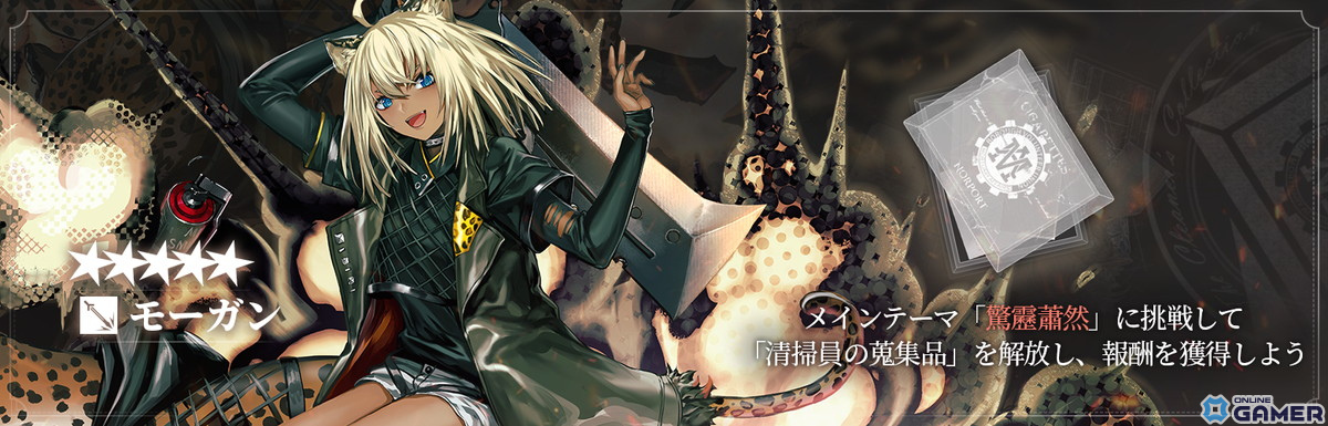 「アークナイツ」でメインテーマ 第十二章「驚靂蕭然」が公開！新オペレーターの★6イネス（CV：恒松あゆみ）が登場のスクリーンショット2