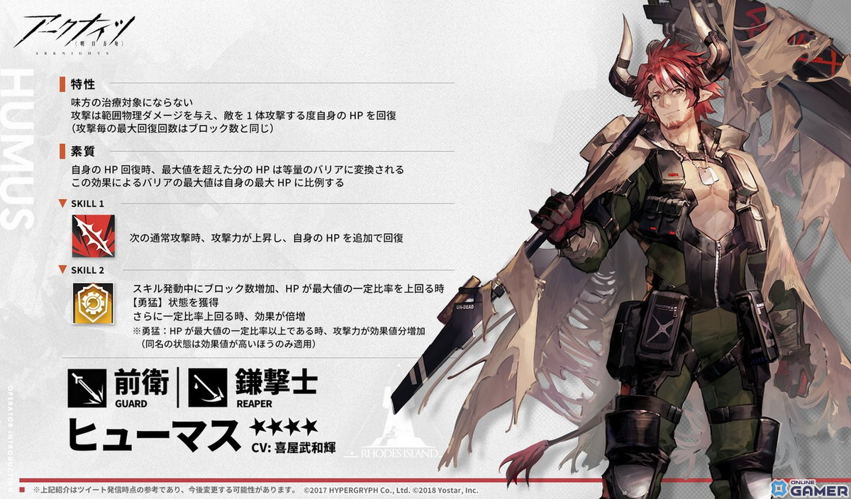 「アークナイツ」でメインテーマ 第十二章「驚靂蕭然」が公開！新オペレーターの★6イネス（CV：恒松あゆみ）が登場のスクリーンショット8