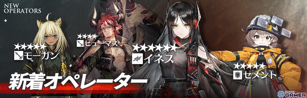 「アークナイツ」でメインテーマ 第十二章「驚靂蕭然」が公開！新オペレーターの★6イネス（CV：恒松あゆみ）が登場のスクリーンショット9