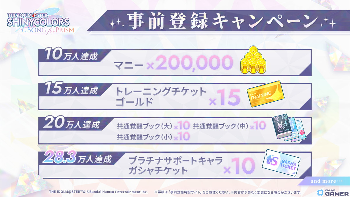 「シャニマス」新作アプリゲーム「シャニソン」のストア予約がスタート!PC版のリリースも発表、DMM GAMESでの事前登録もの画像