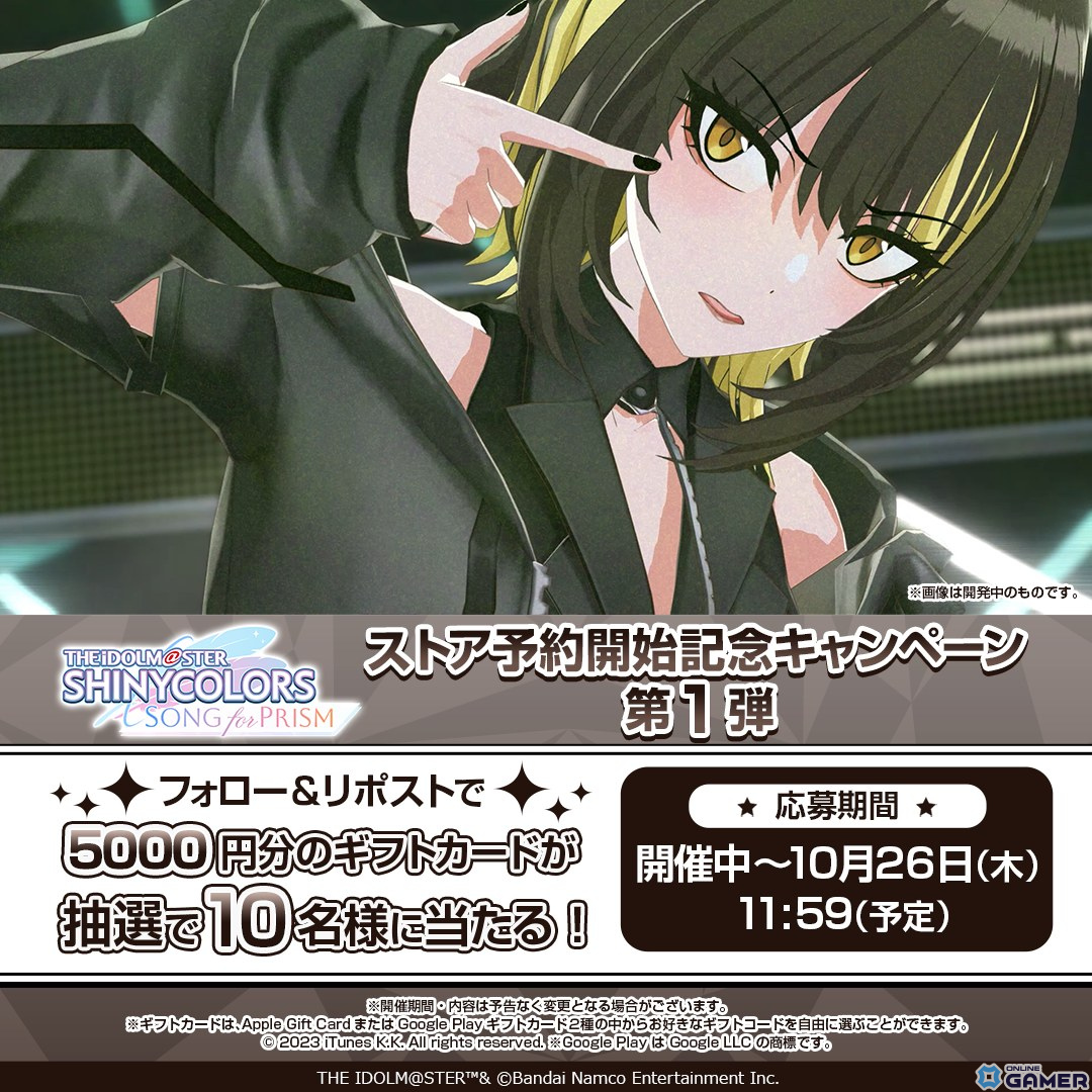 「シャニマス」新作アプリゲーム「シャニソン」のストア予約がスタート!PC版のリリースも発表、DMM GAMESでの事前登録もの画像