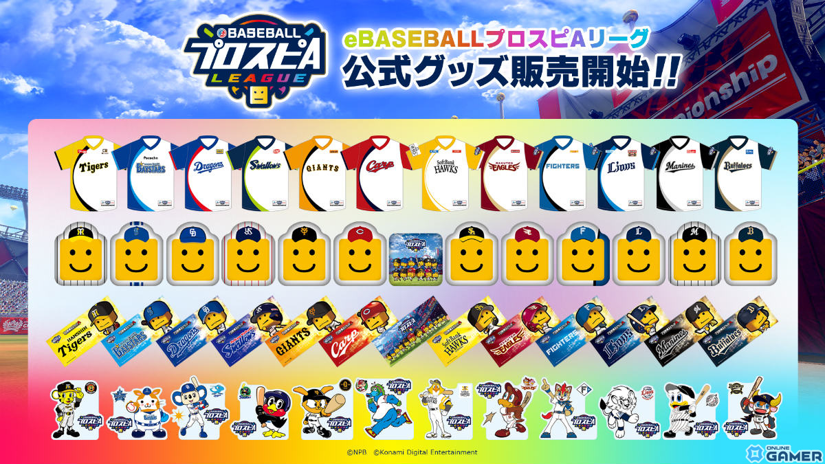 「プロスピA」ダルビッシュ選手が2023 WBCのユニフォーム姿で登場！8周年を記念したアニバーサリーセレクションも実施予定の画像