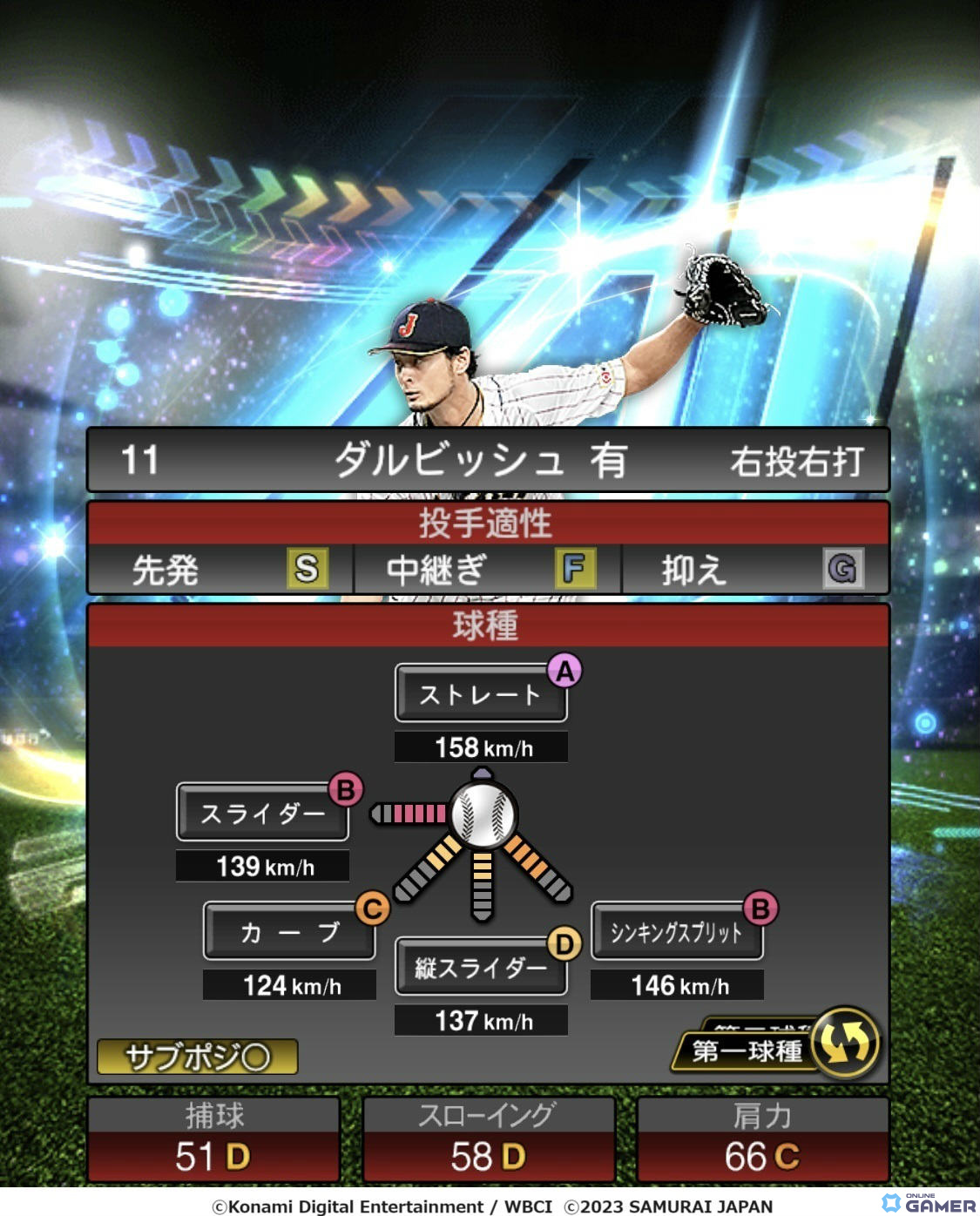 「プロスピA」ダルビッシュ選手が2023 WBCのユニフォーム姿で登場！8周年を記念したアニバーサリーセレクションも実施予定の画像