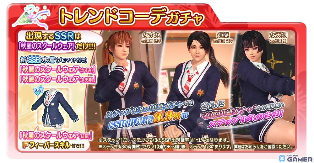 「DEAD OR ALIVE XVV」新女神としてしずく（CV：羊宮妃那）が登場！儚げな雰囲気をもつ“妖狐”の女の子のスクリーンショット11