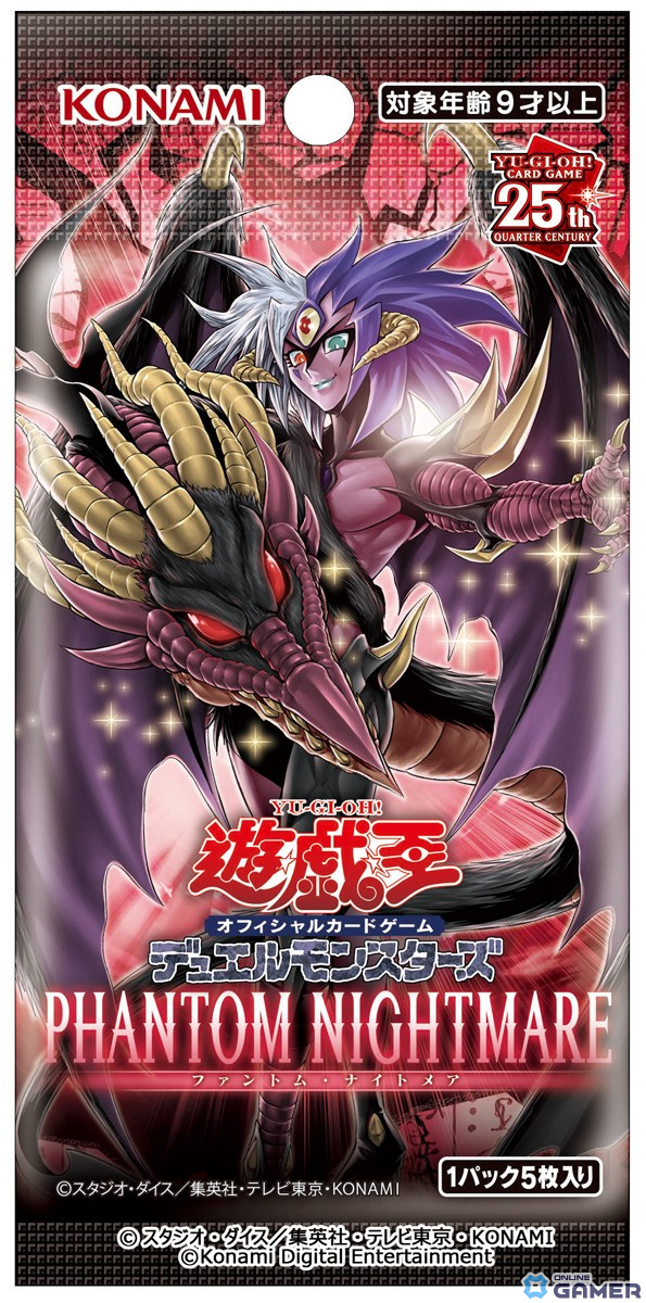 「遊戯王 マスターデュエル」に「遊戯王OCG」最新パック収録カード「賜炎の咎姫」が登場！新カードが同時期にプレイ可能となるのは今回が初の画像