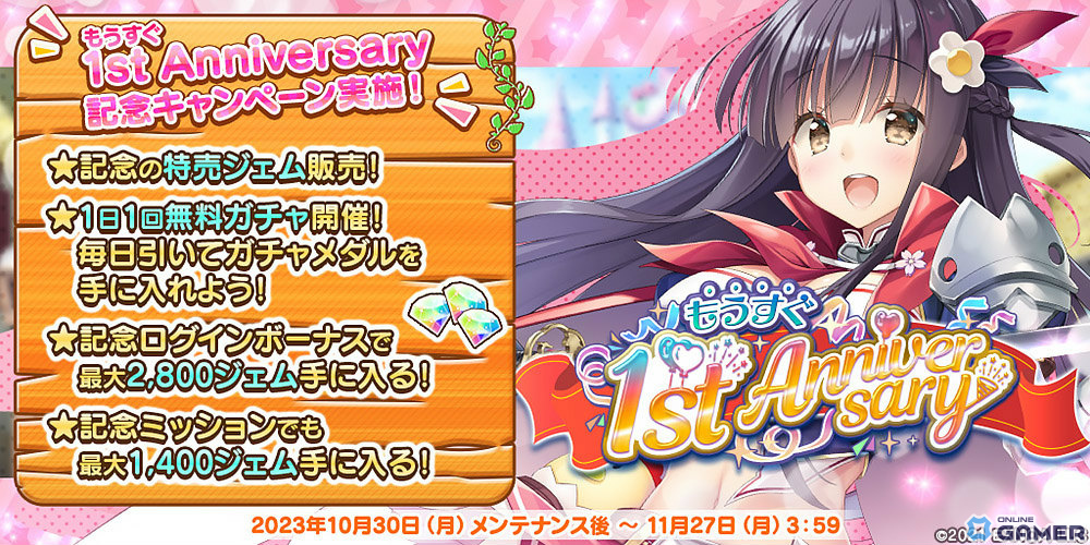 「救世少女 メシアガール おかわり」セーラー服姿のみさおがピックアップガチャに登場!イベント「開幕!ポンポニエール学園祭」も実施のスクリーンショット3
