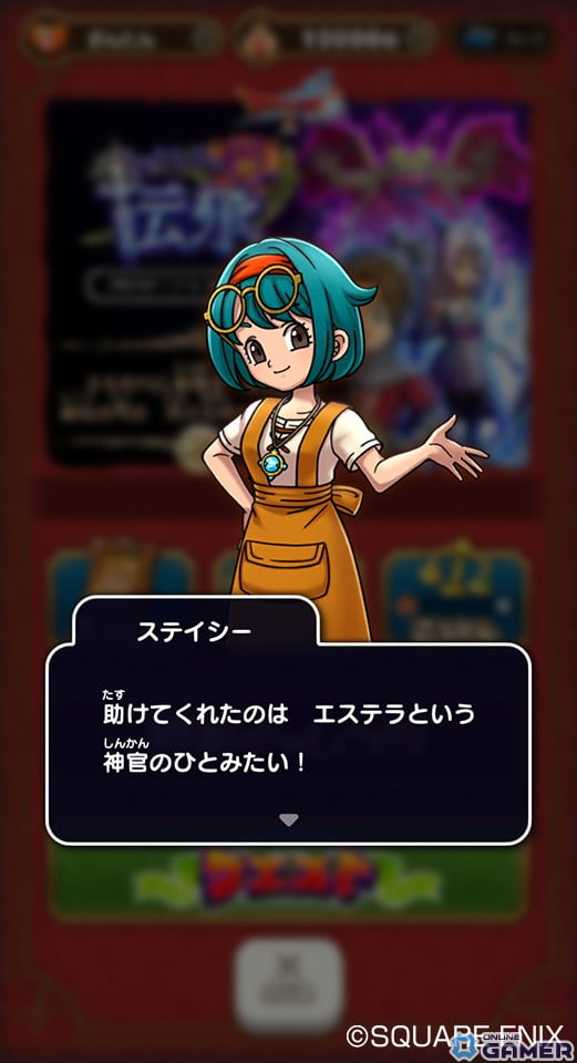 「DQけしケシ」で「ドラゴンクエストX」イベント第3弾「いにしえの竜の伝承」が開催！★6エステラや★6踊り子エックスのドラけしが登場の画像