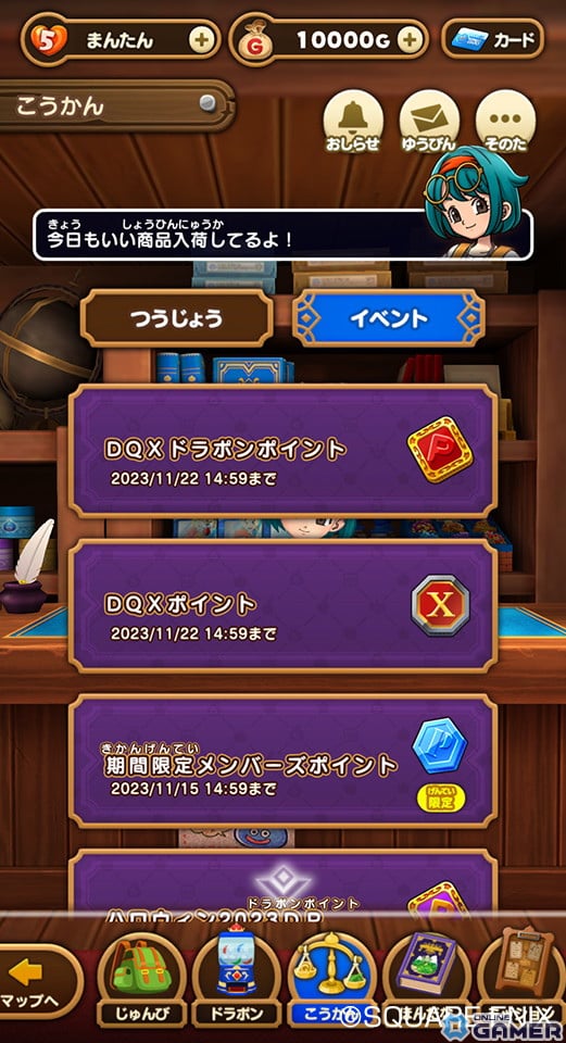 「DQけしケシ」で「ドラゴンクエストX」イベント第3弾「いにしえの竜の伝承」が開催！★6エステラや★6踊り子エックスのドラけしが登場の画像