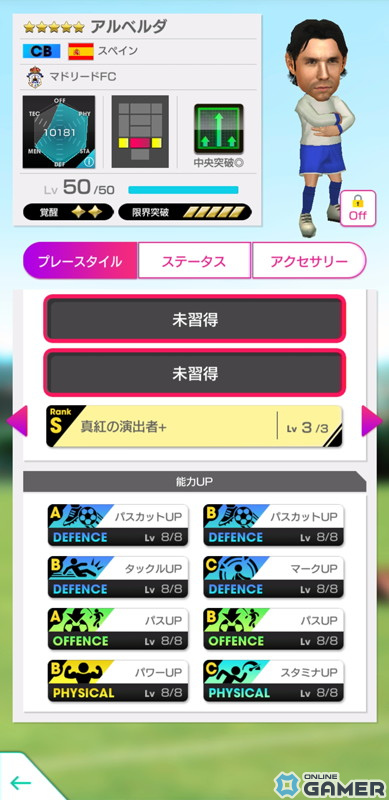 「サカつくRTW」イタリア強豪クラブの新★5選手がレベルMAXで登場するピックアップスカウトが開催！の画像