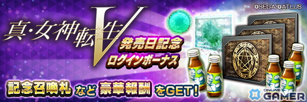 「D×2 真・女神転生リベレーション」に新★5悪魔として「鬼神 スクナヒコナ【異世界】」が登場!の画像