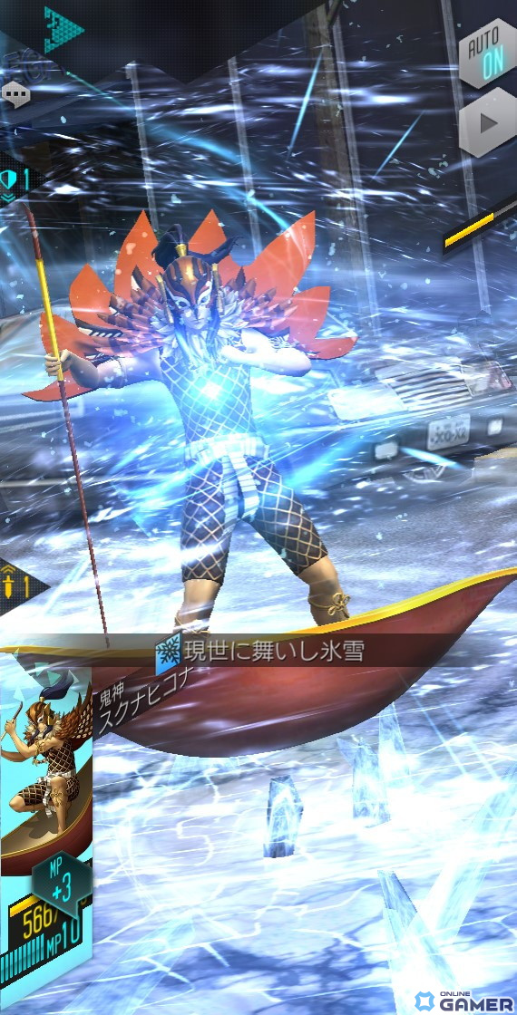 「D×2 真・女神転生リベレーション」に新★5悪魔として「鬼神 スクナヒコナ【異世界】」が登場！の画像