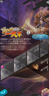 「D×2 真・女神転生リベレーション」に新★5悪魔として「鬼神 スクナヒコナ【異世界】」が登場!の画像