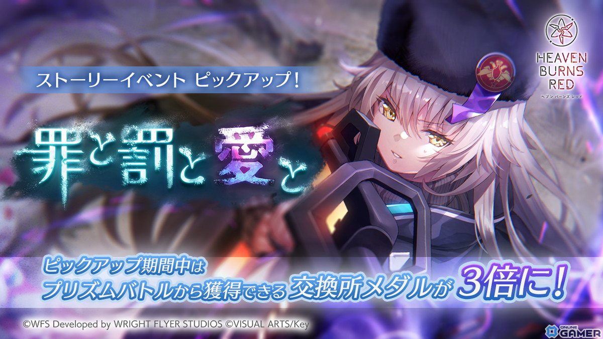 「ヘブバン」でストーリーイベント「緋に染まる袖時雨」が開催!新SSスタイルの小笠原緋雨と月城最中が登場のスクリーンショット11