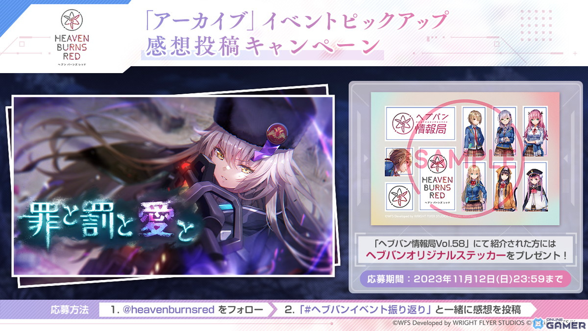 「ヘブバン」でストーリーイベント「緋に染まる袖時雨」が開催!新SSスタイルの小笠原緋雨と月城最中が登場のスクリーンショット12