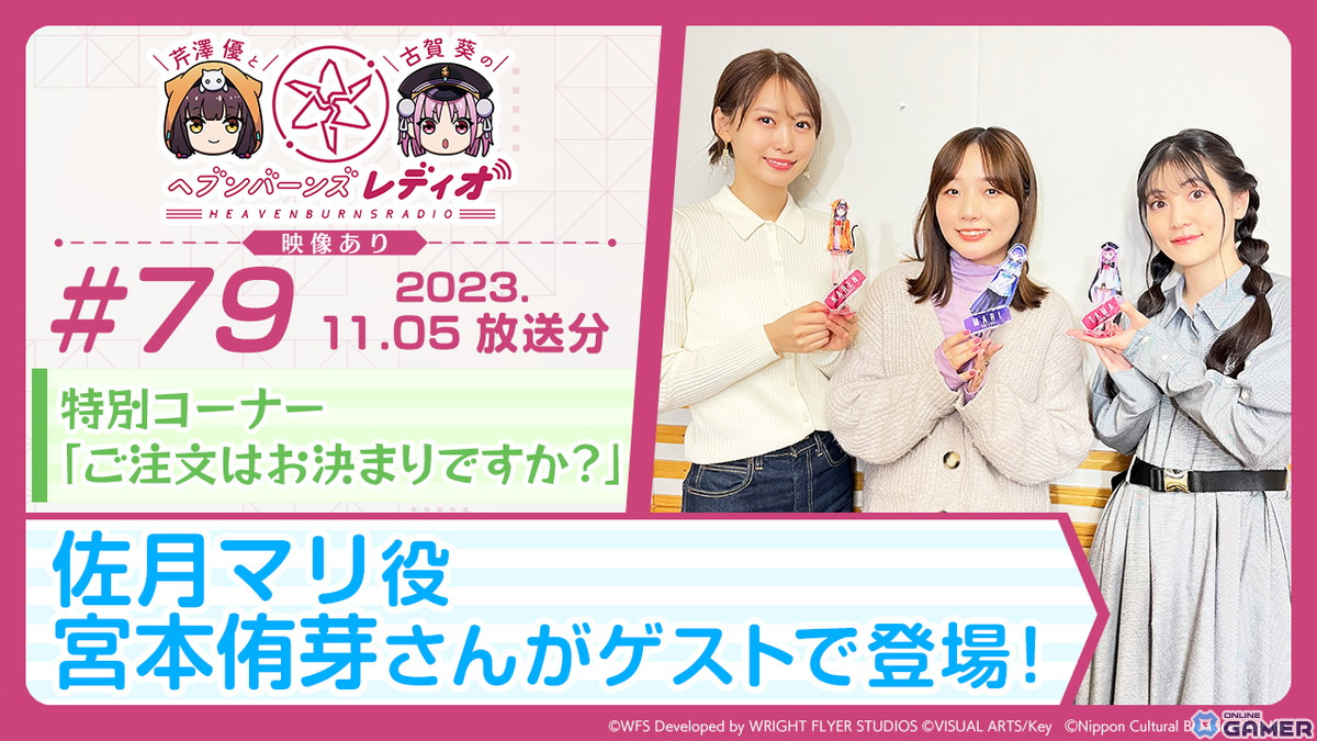 「ヘブバン」でストーリーイベント「緋に染まる袖時雨」が開催!新SSスタイルの小笠原緋雨と月城最中が登場のスクリーンショット17