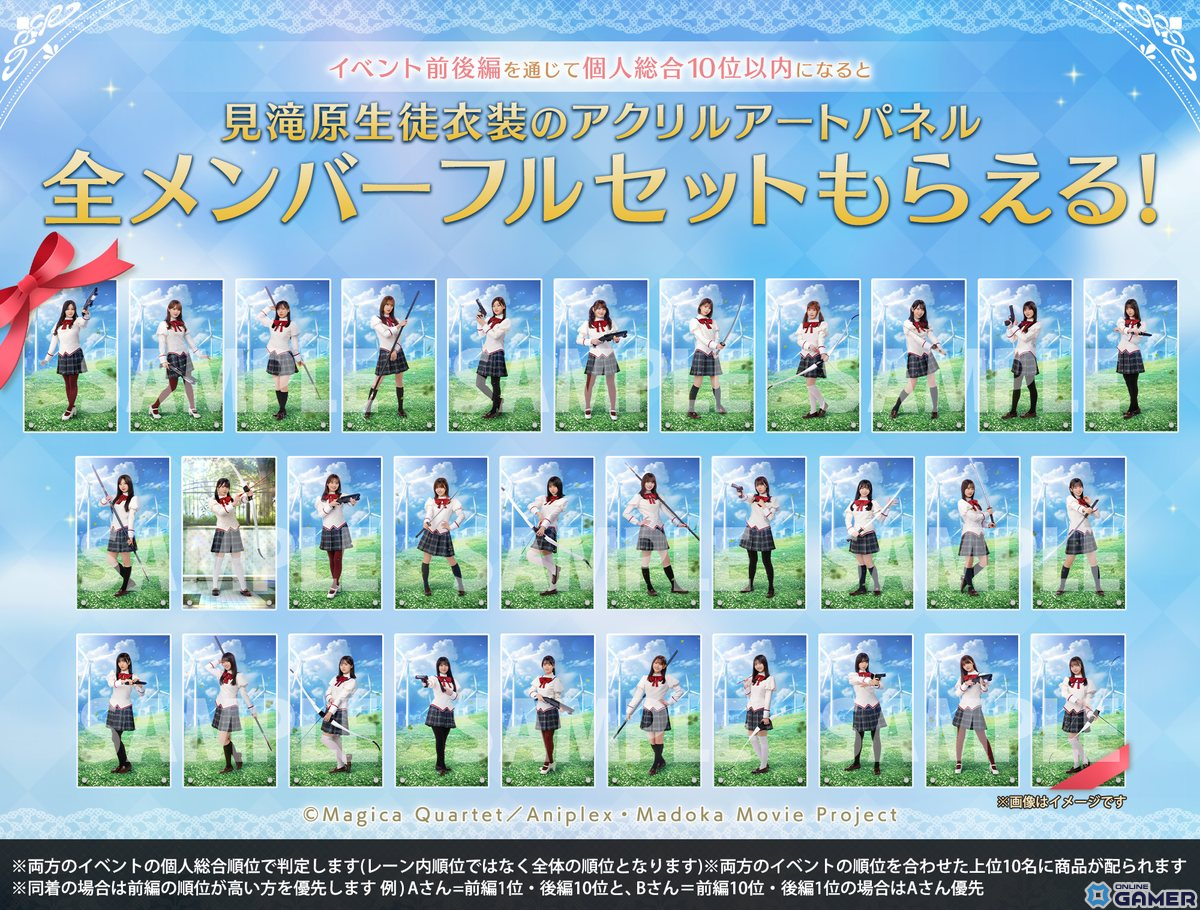 「ひな図書」と「劇場版 魔法少女まどか☆マギカ」のコラボが開催！ランキング報酬でおまもり「★4 秘剣・三枚おろし 高本彩花」が手に入るのスクリーンショット4