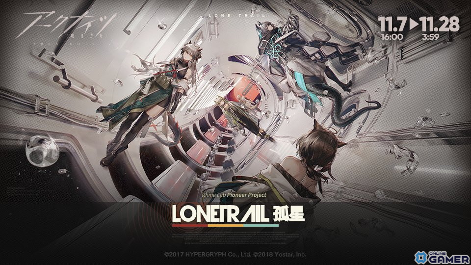 「アークナイツ」でサイドストーリーイベント「孤星」が開催!★6ミュルジスなどがピックアップされたスカウトものスクリーンショット1